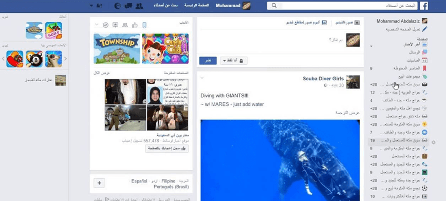 Facebook user experience design Arabic version Qatar